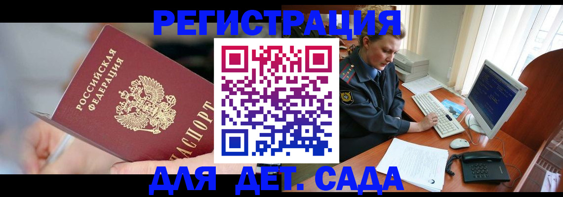 временная регистрация для школы в Сергаче