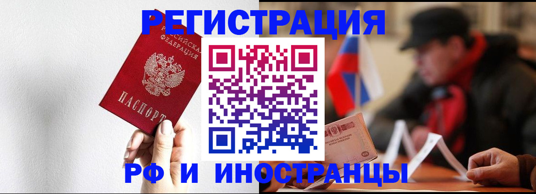 временная регистрация в квартире в Сергаче