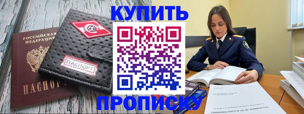 где прописаться в Сергаче